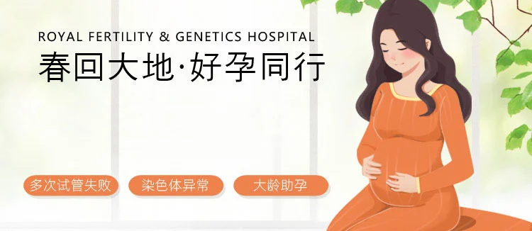 柬埔寨皇家生殖遗传医院